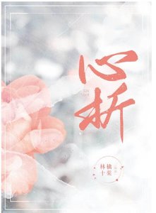 我喜歡上了清冷釣系室友gl